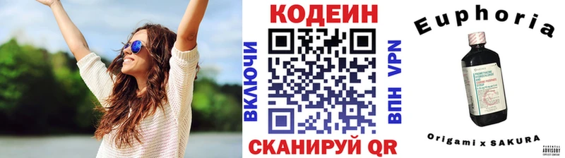 Codein напиток Lean (лин)  Наволоки 