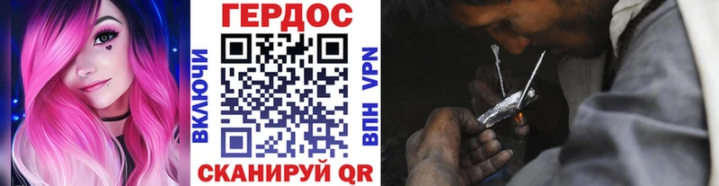 цены Наволоки ГЕРОИН Heroin