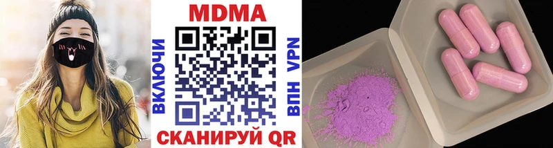 МЕГА вход Наволоки MDMA Molly